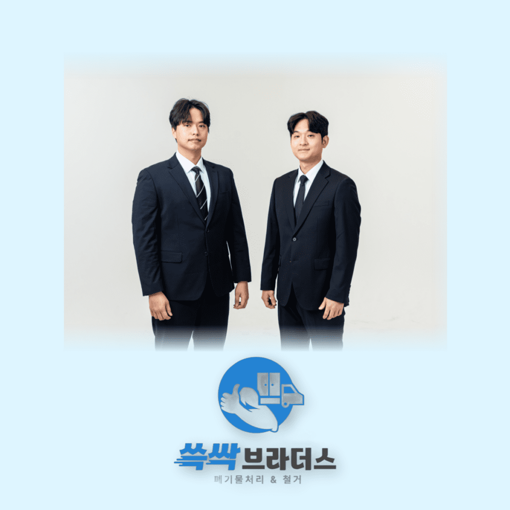 부천 유품정리 업체 비용