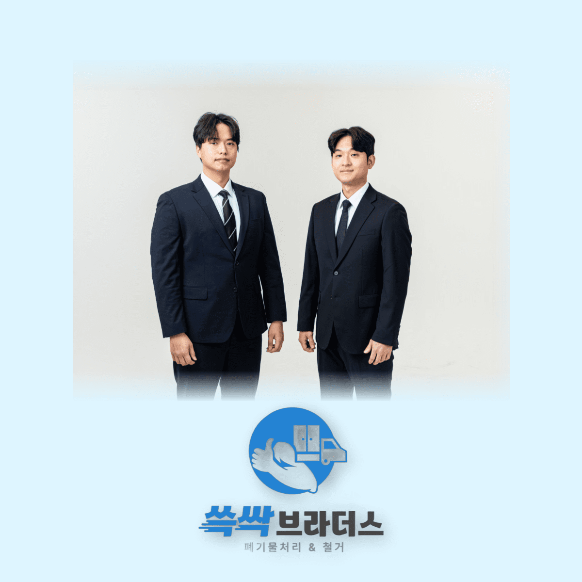 부천 유품정리 업체 비용