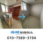 관악구 유품정리 업체 비용 집 비우기