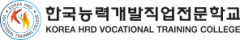 한국능력개발직업전문학교 로고 - 교육 시설 원상복구 및 수거 협력